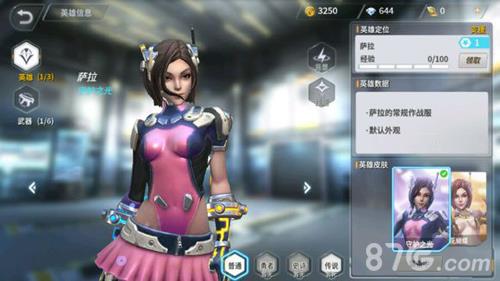 王者军团萨拉