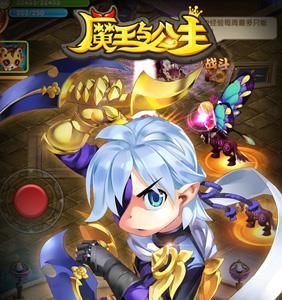 魔王与公主礼包在哪里领取