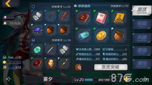 魔女兵器2