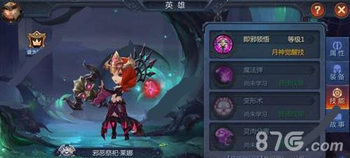 迷雾世界手游莱娜好不好（凹凸世界手游莱娜）