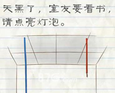 最囧游戏2第42关攻略