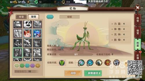 寻仙手游中品坐骑怎么获得 寻仙手游中品坐骑怎么升上品