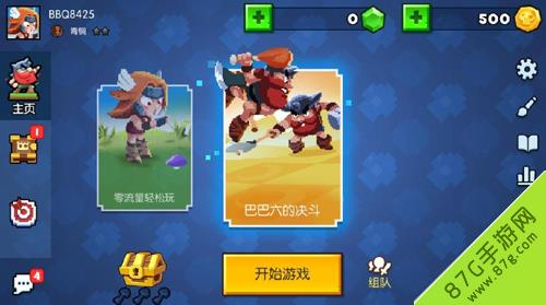 野蛮人大作战怎么玩 野蛮人大作战怎么玩厉害