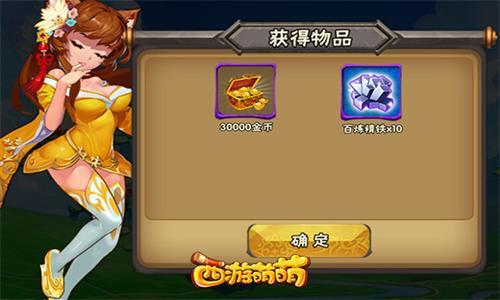 西游萌萌宣传图6
