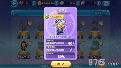 天天酷跑银发熊怎么样