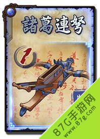怒焰三国杀装备大全（怒焰三国杀id大全）