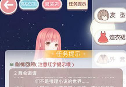 奇迹暖暖黑蔷薇之舞2舞会邀请怎么搭配（奇迹暖暖名媛舞会搭配）