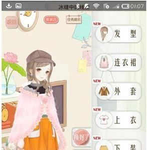 暖暖环游世界387冰缝中的线索
