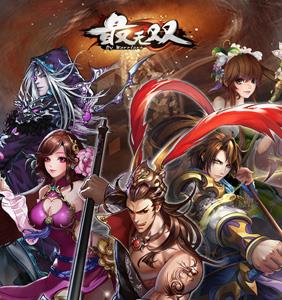 最无双宣传图