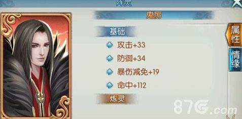 诛仙手游阵灵鬼厉怎么样（诛仙手游鬼厉隐藏任务）
