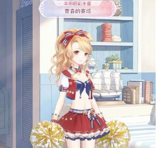 奇迹暖暖青春的赛场搭配