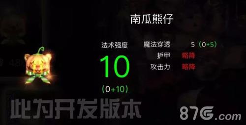 自由之战安蕾尔南瓜熊仔怎么样