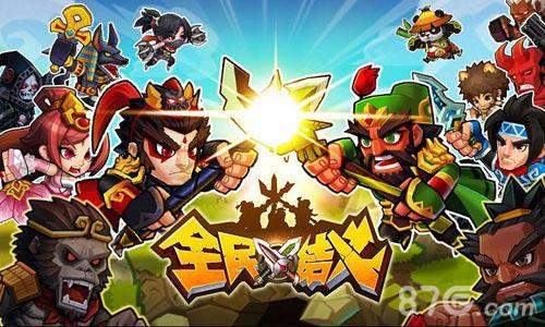 全民X结义宣传图