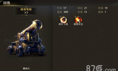 真龙霸业车兵