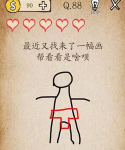 我去还有这种操作第88关攻略（还有这种操作第86关）