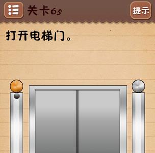 史上最囧游戏4第六十五关怎么过2