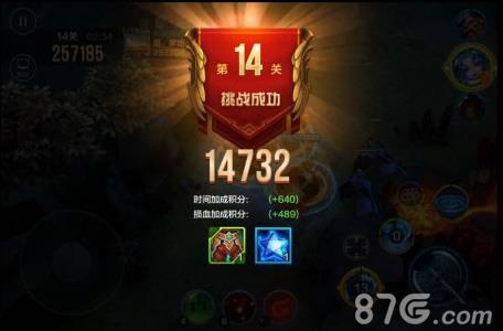 全民超神游戏截图6