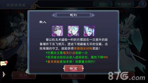 轩辕剑之天之痕手游巴蜀古王墓