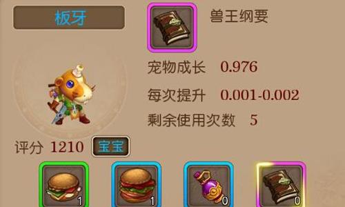 我叫MT3兽王纲增值详解