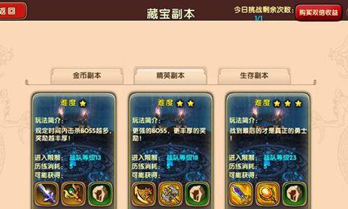 太极熊猫2魔龙装备获取（太极熊猫装备怎么转移）