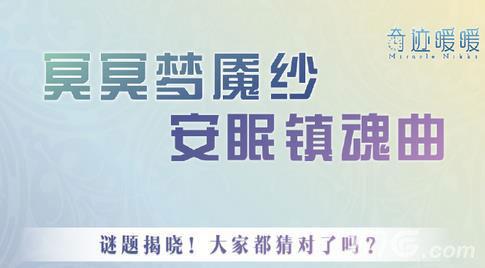 奇迹暖暖梅雨季节的海滨城市有种恬静的美答案及掉落