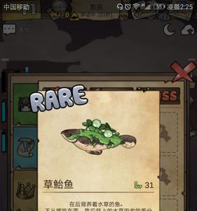 漂流少女稀有鱼有哪些（漂流少女稀有鱼图鉴）