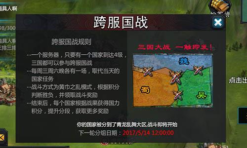 权倾三国3