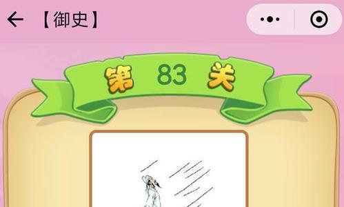 微信成语猜猜看御史答案大全（微信成语猜猜看1000题全部）