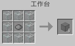 我的世界灰色染色玻璃怎么做