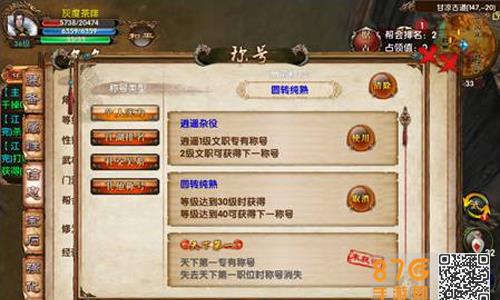 卧虎藏龙2称号获取攻略（卧虎藏龙贰攻略）