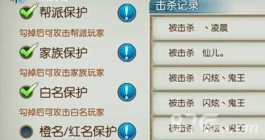 诛仙手游怎么杀人2
