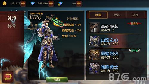 永恒手游时装02