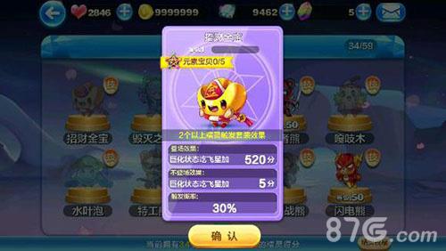 天天酷跑招财金宝怎么样（天天酷跑貔貅）
