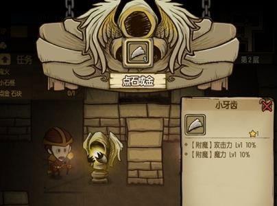 贪婪洞窟点石成金