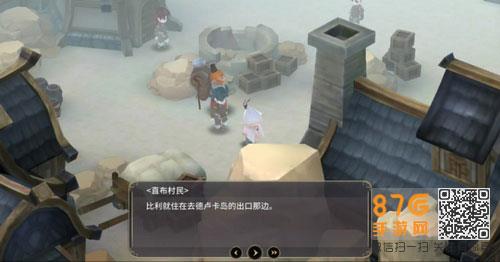 魔女之泉3主线流程第14部分