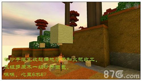 迷你世界红杉木怎么采集8
