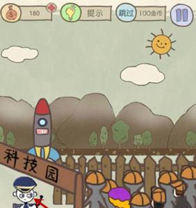 史小坑的爆笑生活13第9关怎么过