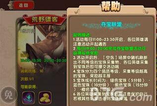 太极熊猫2夺宝联盟怎么玩（太极熊猫法宝怎么获得）