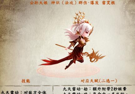 造化之门手游公孙大娘