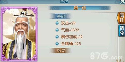 诛仙手游周一仙怎么获得（诛仙手游隐藏任务周一仙解药）