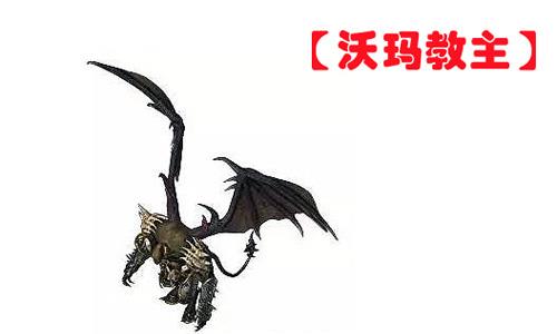 沙巴克传奇沃玛教主
