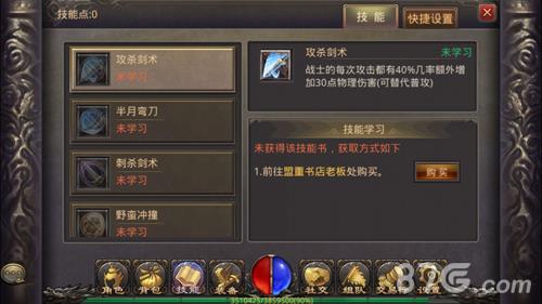 热血传奇手机版战士技能怎么选择（热血传奇战士四级技能）
