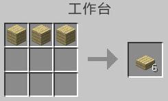 我的世界桦木台阶怎么做（我的世界里平滑的石台阶怎么做?）