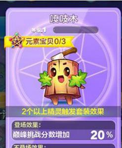 天天酷跑嘎吱木