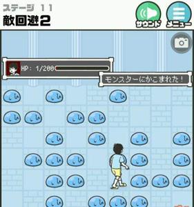 神回避第11关怎么过（神回避第11关怎么过?）
