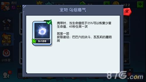野蛮人大作战乌烟瘴气怎么得