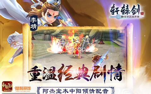 轩辕剑3手游护驾怎么抽 轩辕剑之天之痕护驾怎么用