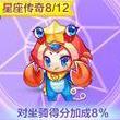 天天酷跑爱心巨蟹