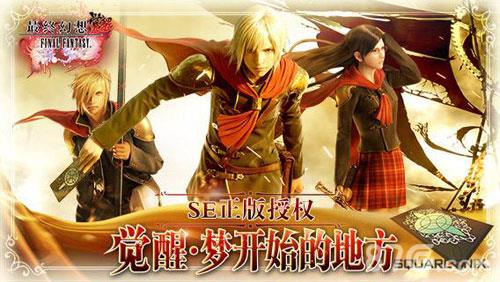 最终幻想觉醒召唤兽怎么获得 最终幻想12召唤兽入手方法