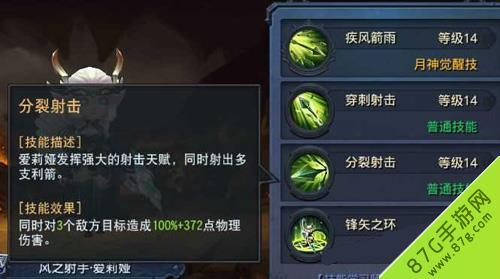 迷雾世界手游爱莉娅攻略4